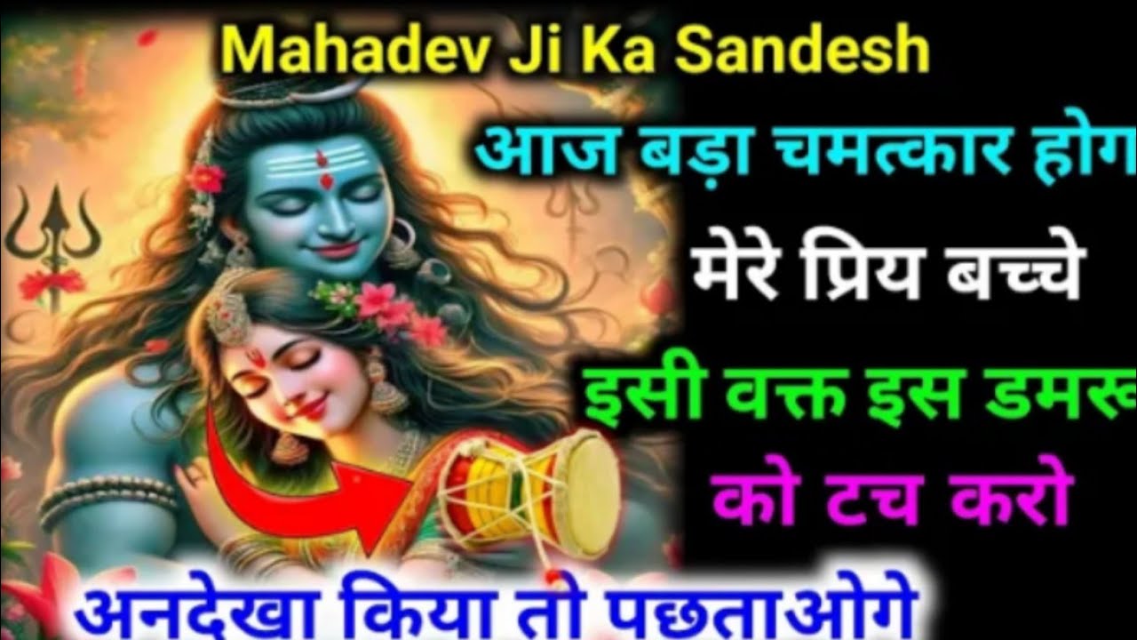 22:22🕉️ अब तुम्हारा समय आ गया बहुत बड़ी खुशखबरी मिलेगी🌈 Mahadev Ji Ka Sandesh |🚩...