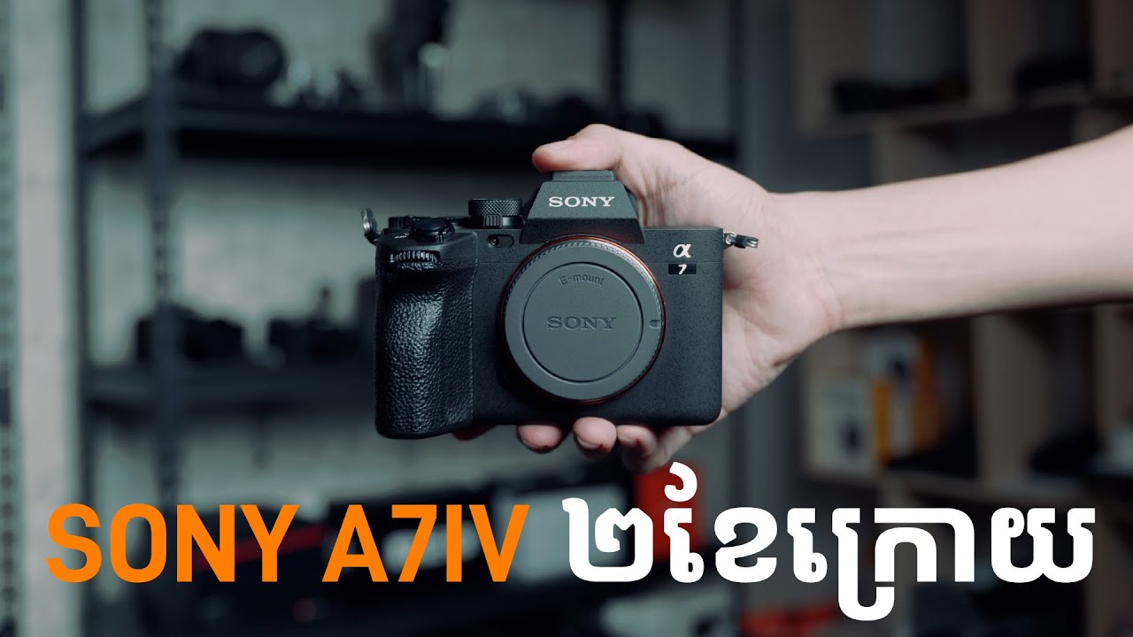 វិនីយោគ 2405$ ទិញSony A7IV