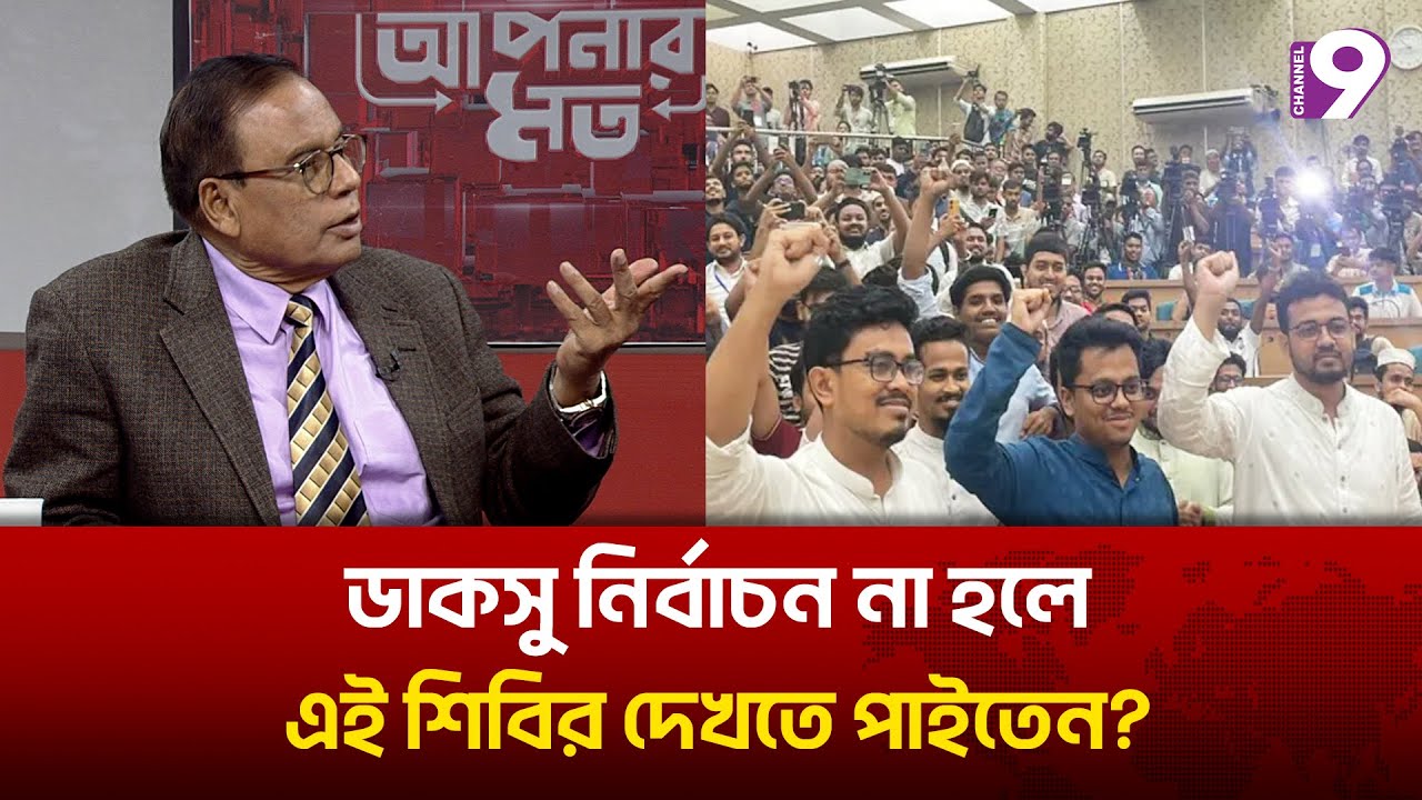 শিবির নিয়ে যা বললেন এম এ  আজিজ | MA Aziz | Islami Chhatra Shibir | Talk Show | Channel9