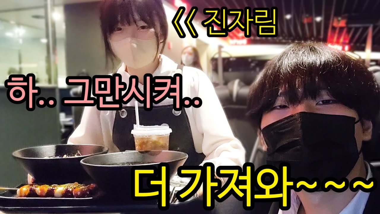 진자림 알바하는 pc방에서 계속 음식시키기 ㅋㅋㅋㅋㅋㅋㅋㅋㅋㅋㅋㅋㅋ