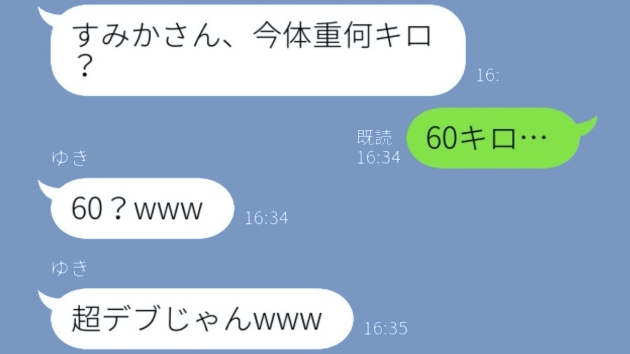 体格の良い私を太っていると見なす義妹「兄と結婚したいなら痩せなよw」→マウントを取る女に現実を突きつけると青ざめてしまった…w