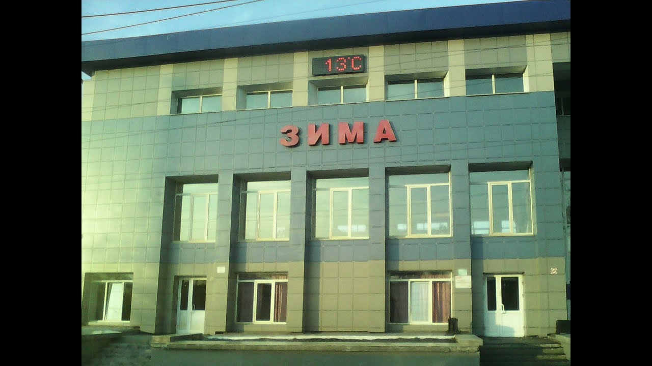 Станция Зима из окна поезда