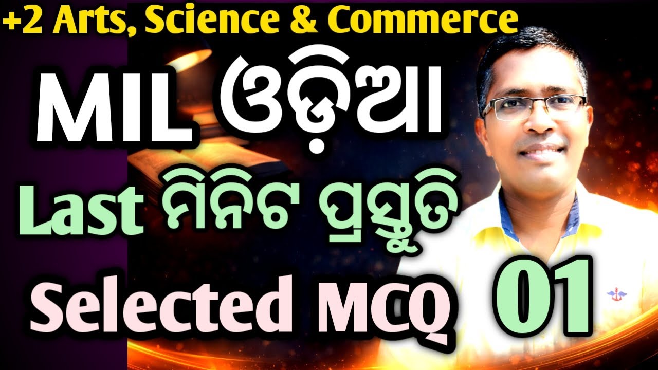 MIL Odia selected mcq 1 for board exam 2026, MIL Odia mcq #chseodisha #hksir #mychseclass