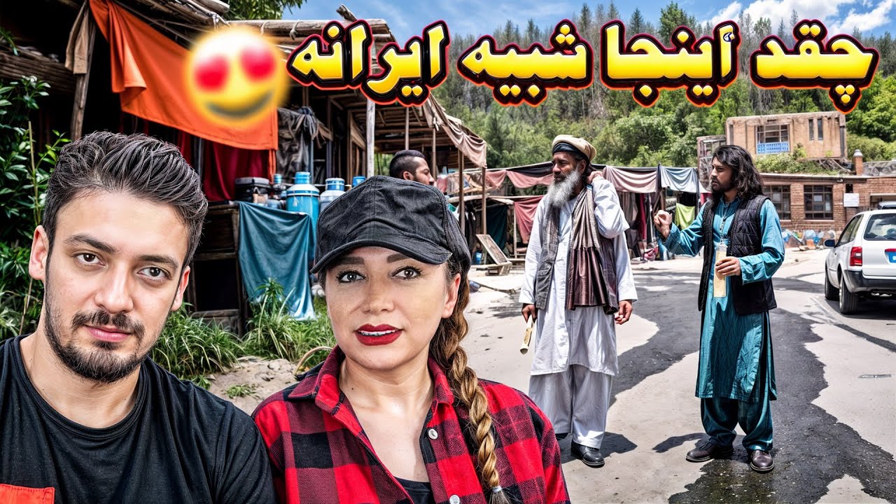 وردک افغانستان یا چالوس ایران ؟ زیبایی های بی نظیر افغانستان زیبا 😍