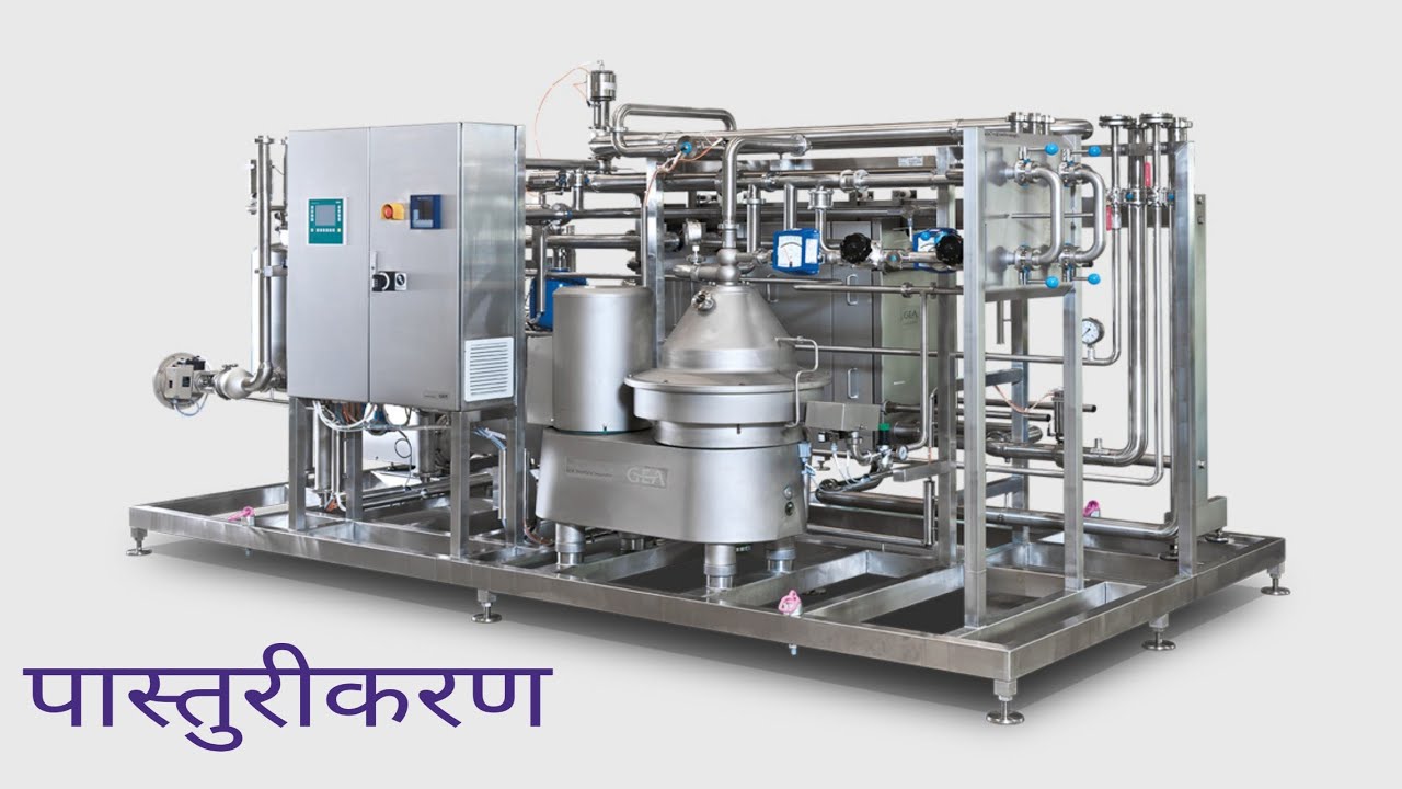 Pasteurization of milk and milk packing ( दूध पैकिंग) Dairy chemistry part -4