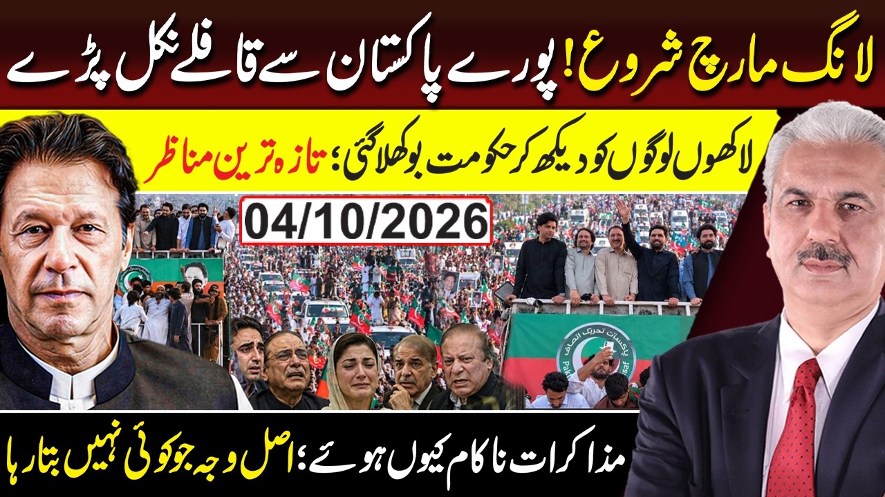 PTI Long March BEGINS! Sohail Afridi Leads Huge Convoys Across Pakistan | Arif Hameed Bhatti