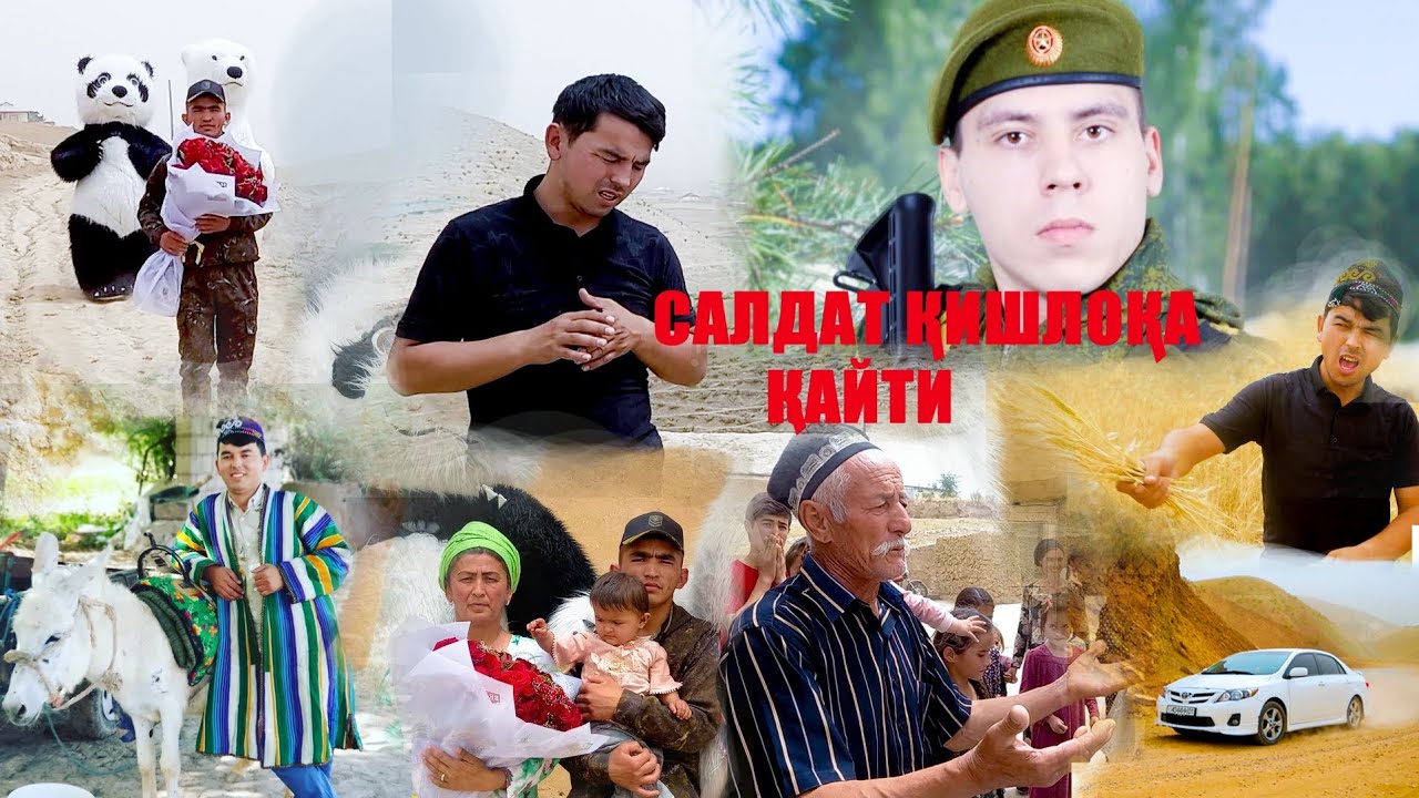 САЛДАТ КИШЛОКА КАЙТИ