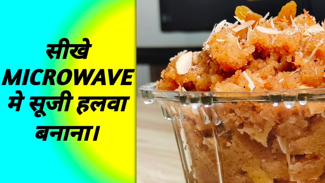 Quick Sooji halwa Recipe In Microwave | सीखे माइक्रोवेव मे सूजी हलवा बनाना |  Joravar Singh |
