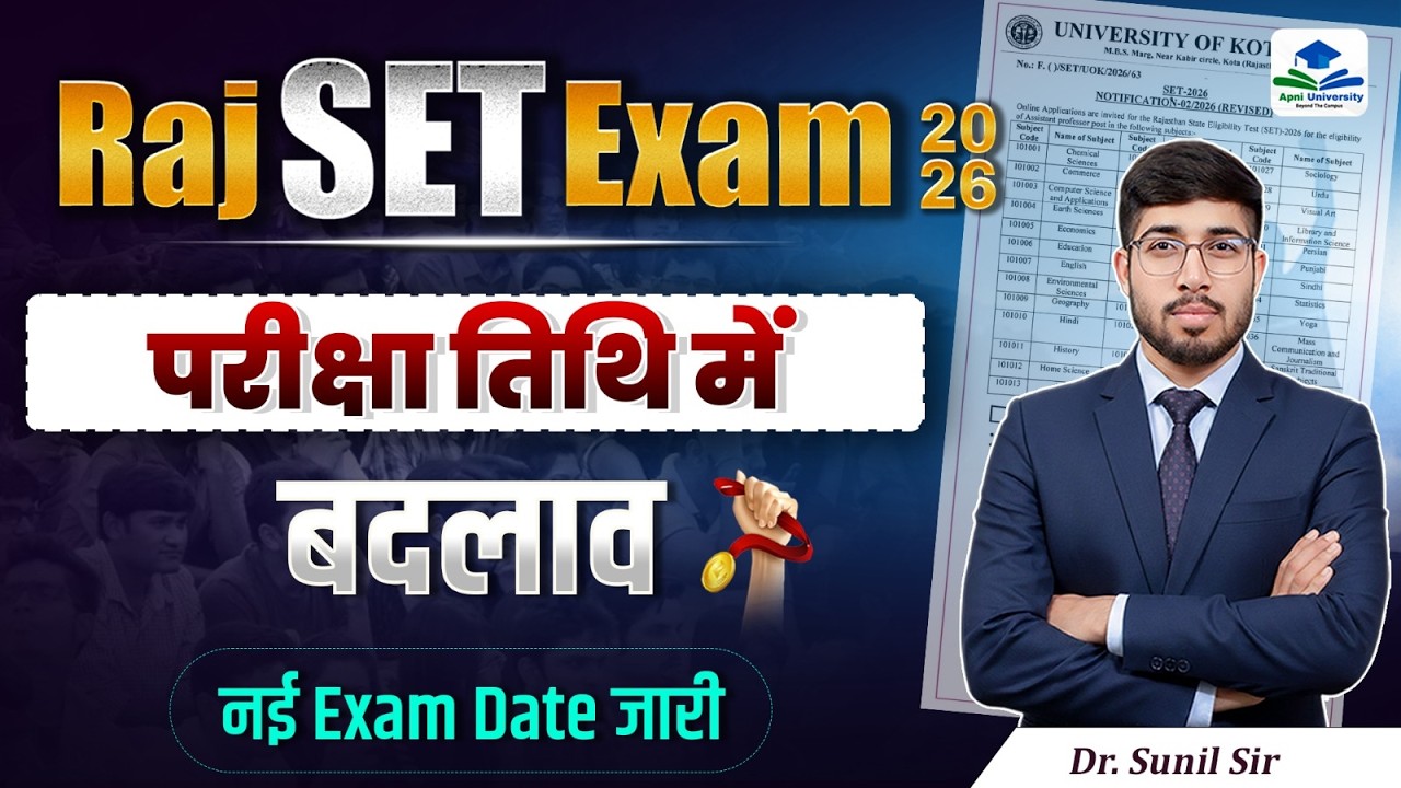 Rajasthan SET Exam Date Change | Rajasthan SET Exam 2026 | Rajasthan SET Latest Update by Sunil Sir