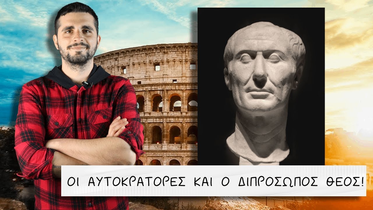 Πώς Πήραν τα ΟΝΟΜΑΤΑ τους οι ΜΗΝΕΣ του Έτους; | The Mythologist