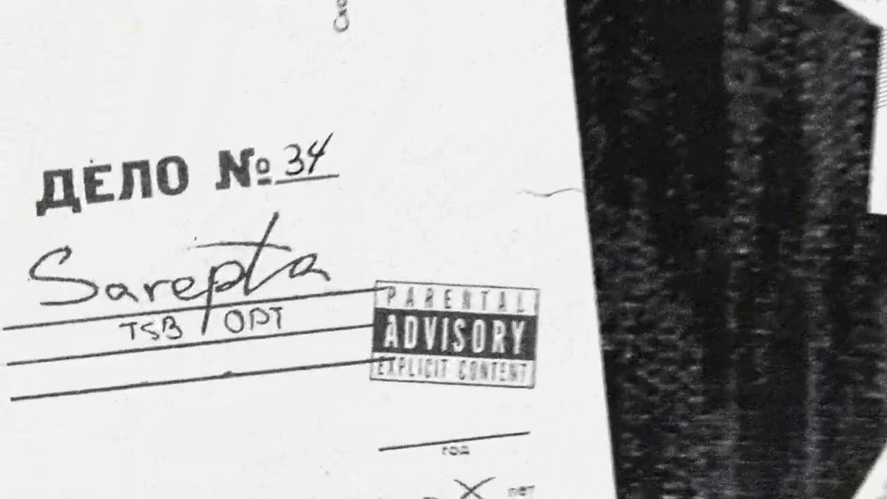 TSB, OPT - CLASSICO [Official Audio] | SAREPTA EP