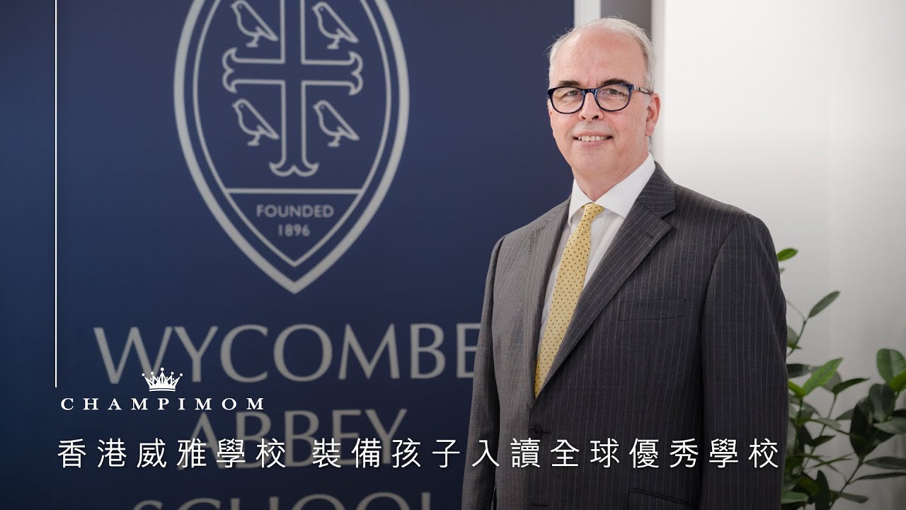 【學校專訪】Wycombe Abbey School Hong Kong 裝備孩子入讀全球優秀學校 | Champimom