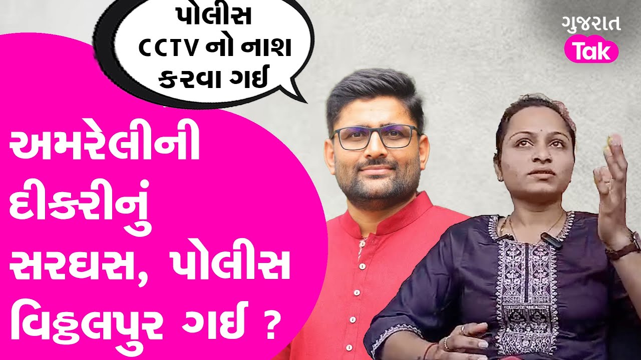 Amreli Letter Kand : ગોપાલ ઈટાલિયાએ અચાનક કર્યું Live, લોકો પાસે માગી મદદ #gopalitalia #payalgoti