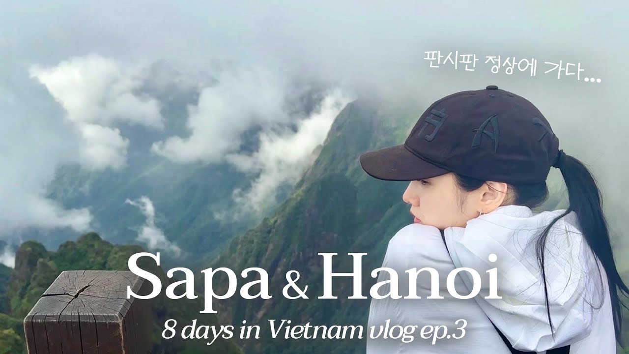 vlog 베트남 사파 & 하노이 여행 브이로그🇻🇳｜10월 판시판 정상, 라오까이 마을｜하노이 분보남보, 망고빙수｜맛집, 여행 코스, 숙소 추천