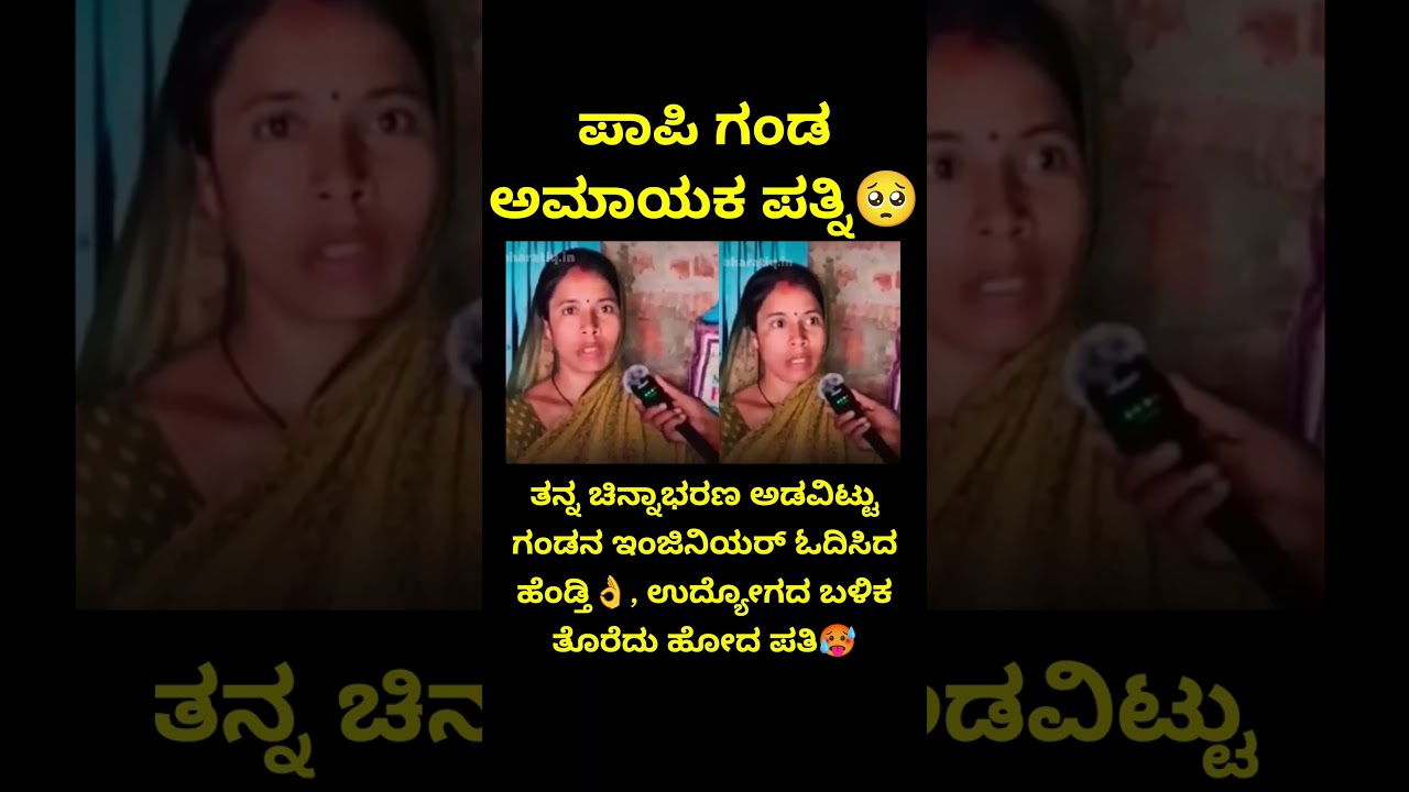 #karnataka #kannada #kannadashorts #trendingshorts