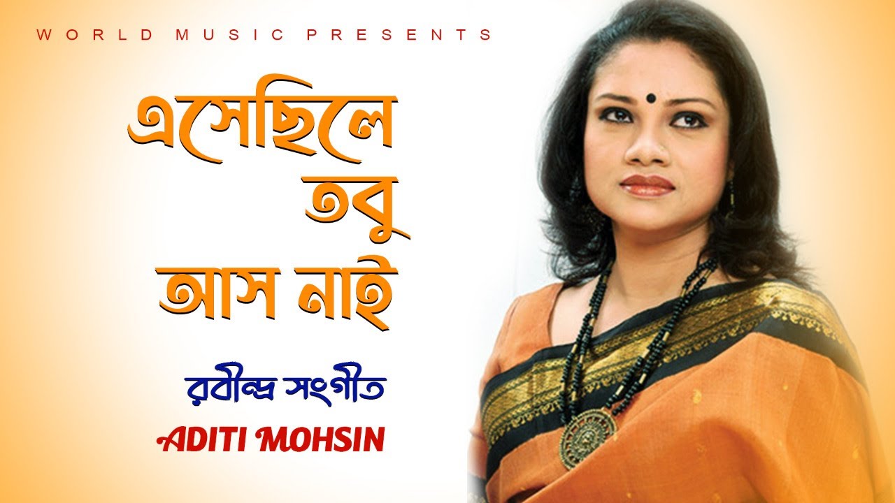 Esechile Tobu Aso Nai ll এসেছিলে তবু আস নাই ll Adity Mohsin ll Rabindra Sangeet l World Music Bangla