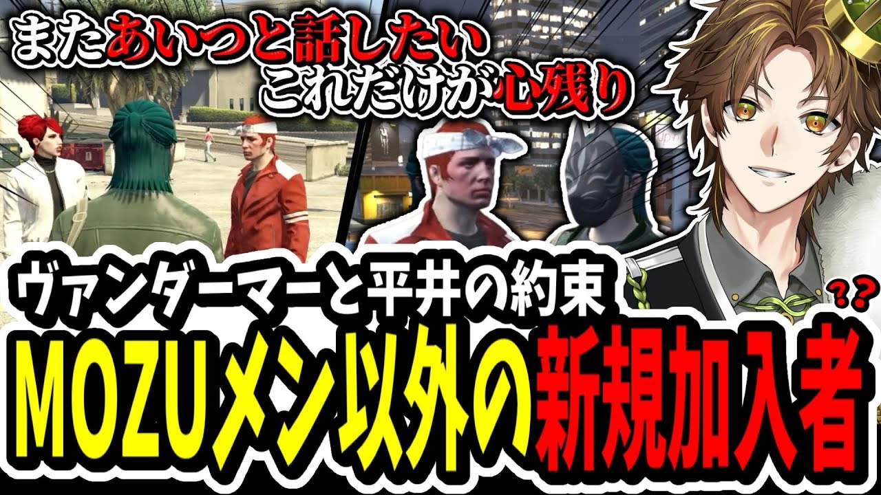 【ストグラ】新メンバー加入！？ヴァンダーマーとの約束がある平井から真剣な話をされるキミトス【ENTER FORCE.36】【GTA】