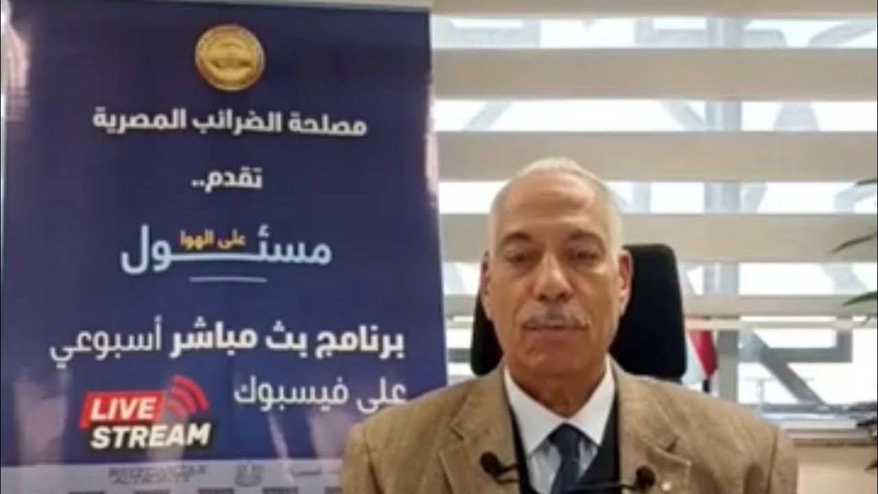 مسئول علي الهواء حول 