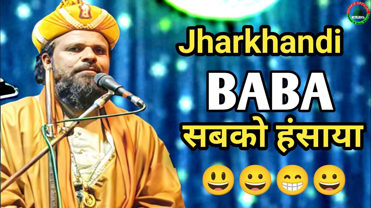 आगया Jharkhandi Baba Ka New Taqrir Maulana Siddiq Hasan 2026