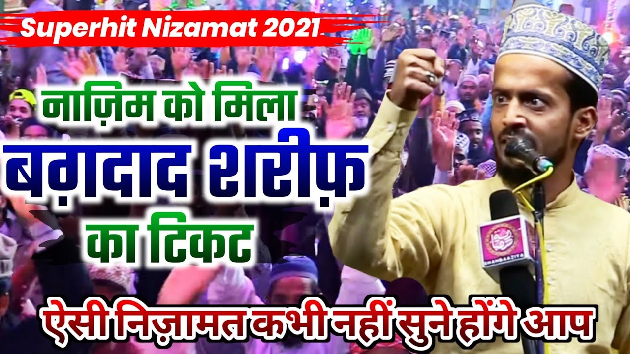 इसी अली के नारे पर Kafeel Amber को मिला था Baghdad शरीफ़ का टिकट | Minaiya Mushaira 2021 Gonda U.P