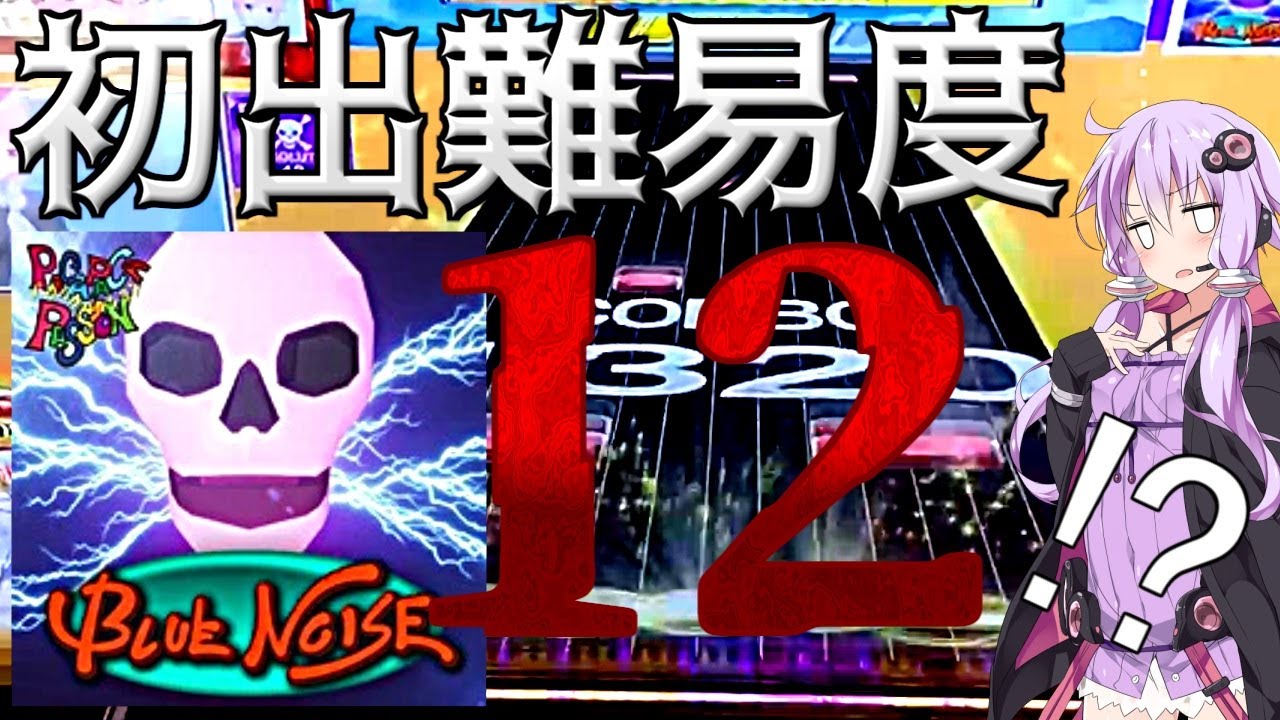 [CHUNITHM実況]14.5最強譜面攻略！五鍵を押せないってんなら最終手段だ！！！[毎週ニズム115週間目][Blue Noise]