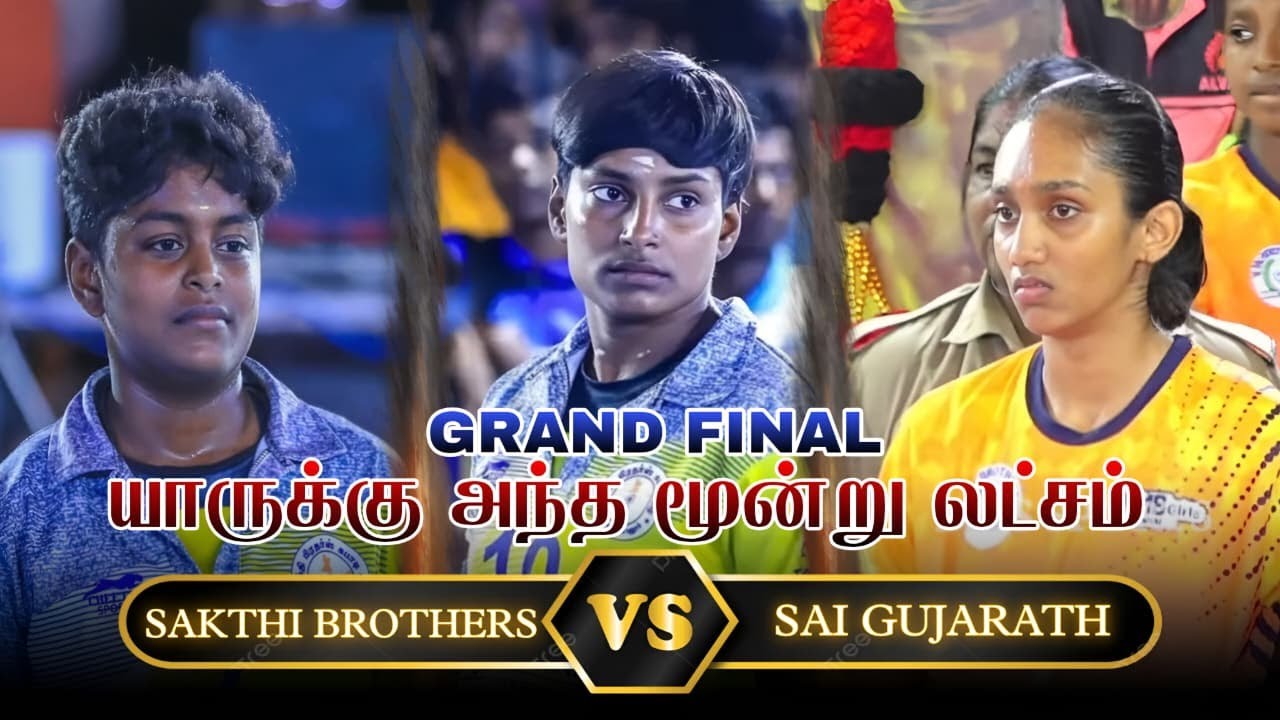 FINAL- SAKTHI BROTHERS vs GUJARAT#TAMILNADU TIRUNELVELI KABADDI MATCH