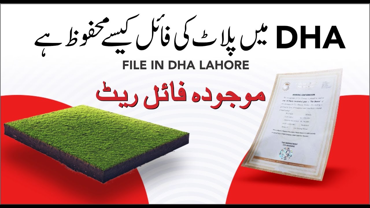 DHA Plot File Investment | DHA File Vs Plot | DHA Lahore File Rates  Real Estate Property Investment