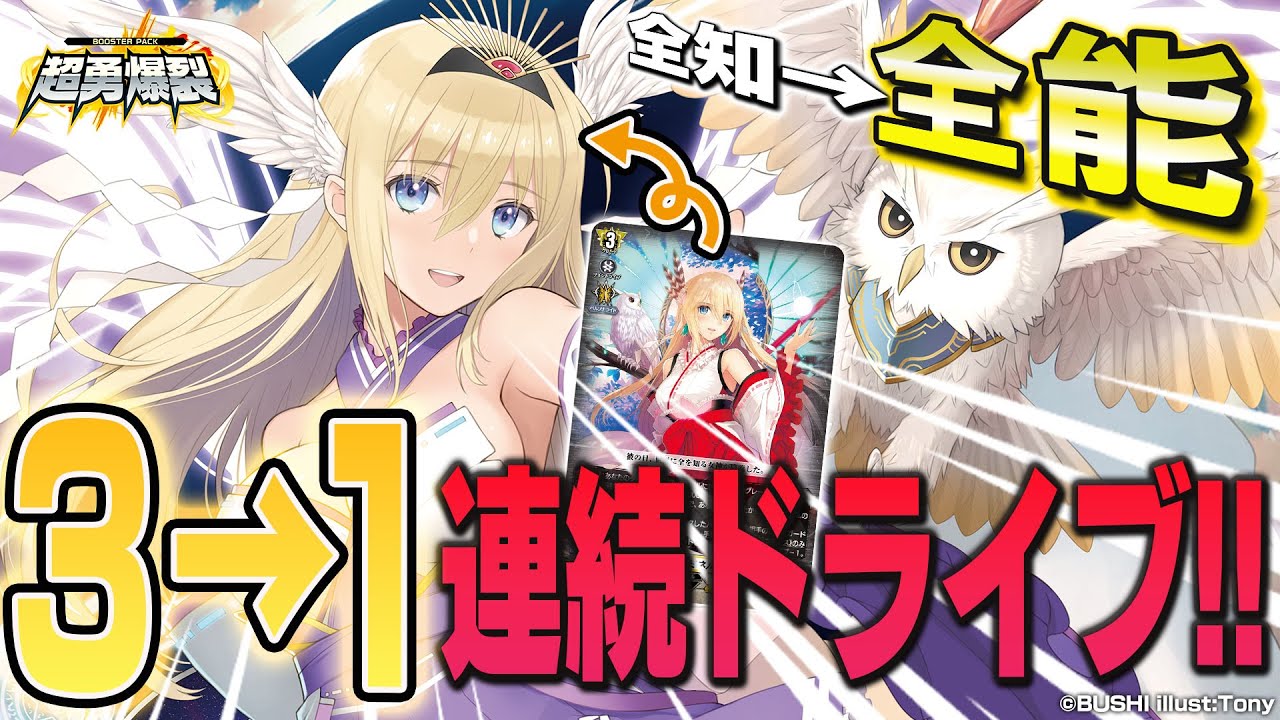 【対戦動画】シヴィルト vs ミネルヴァ「超勇爆裂」【ヴァンガード】