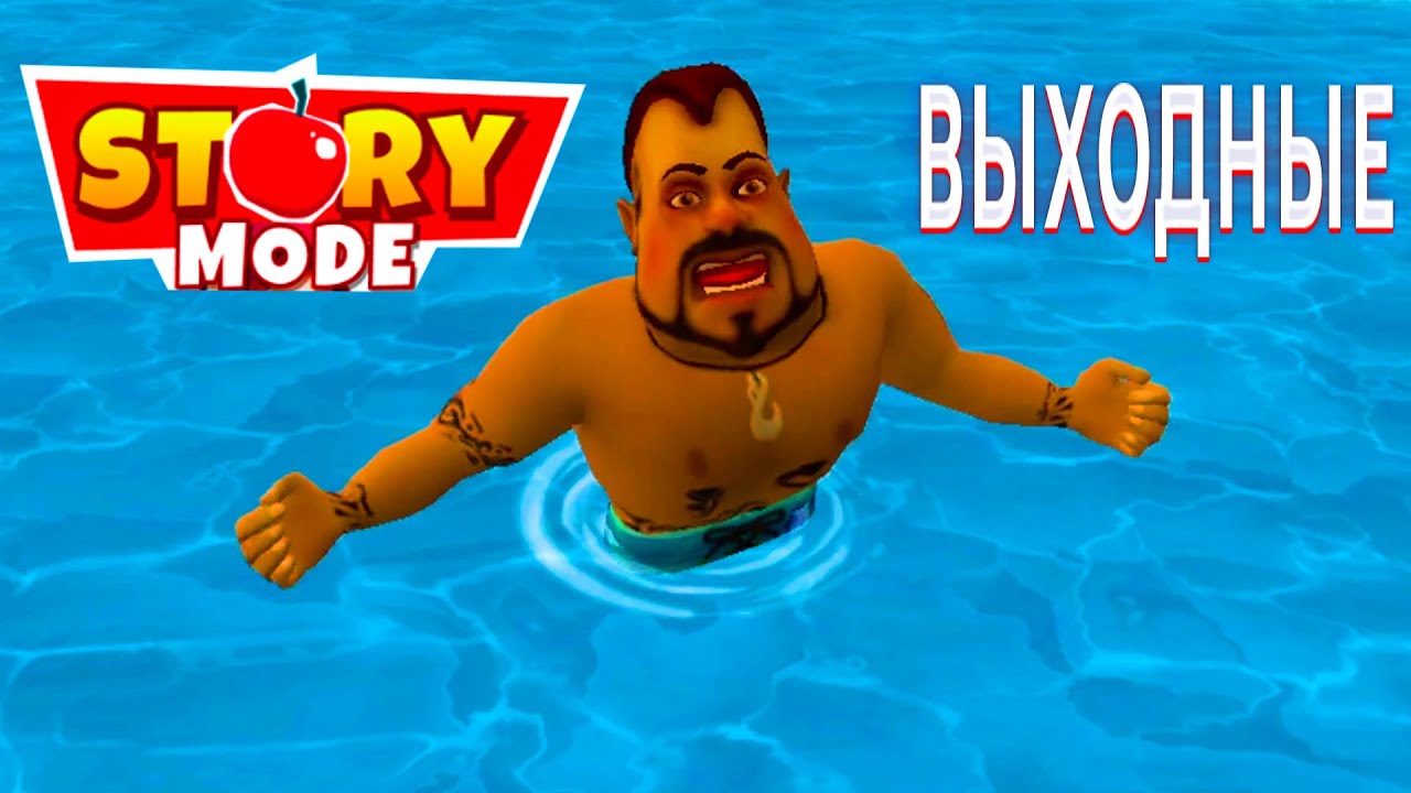 ПРИВЕТ СОСЕД DARK RIDDLE STORY MOD ПРОХОЖДЕНИЕ ВЫХОДНЫЕ В ИГРЕ ДАРК РИДДЛ СТОРИ МОД ТОП ПРАНКИ