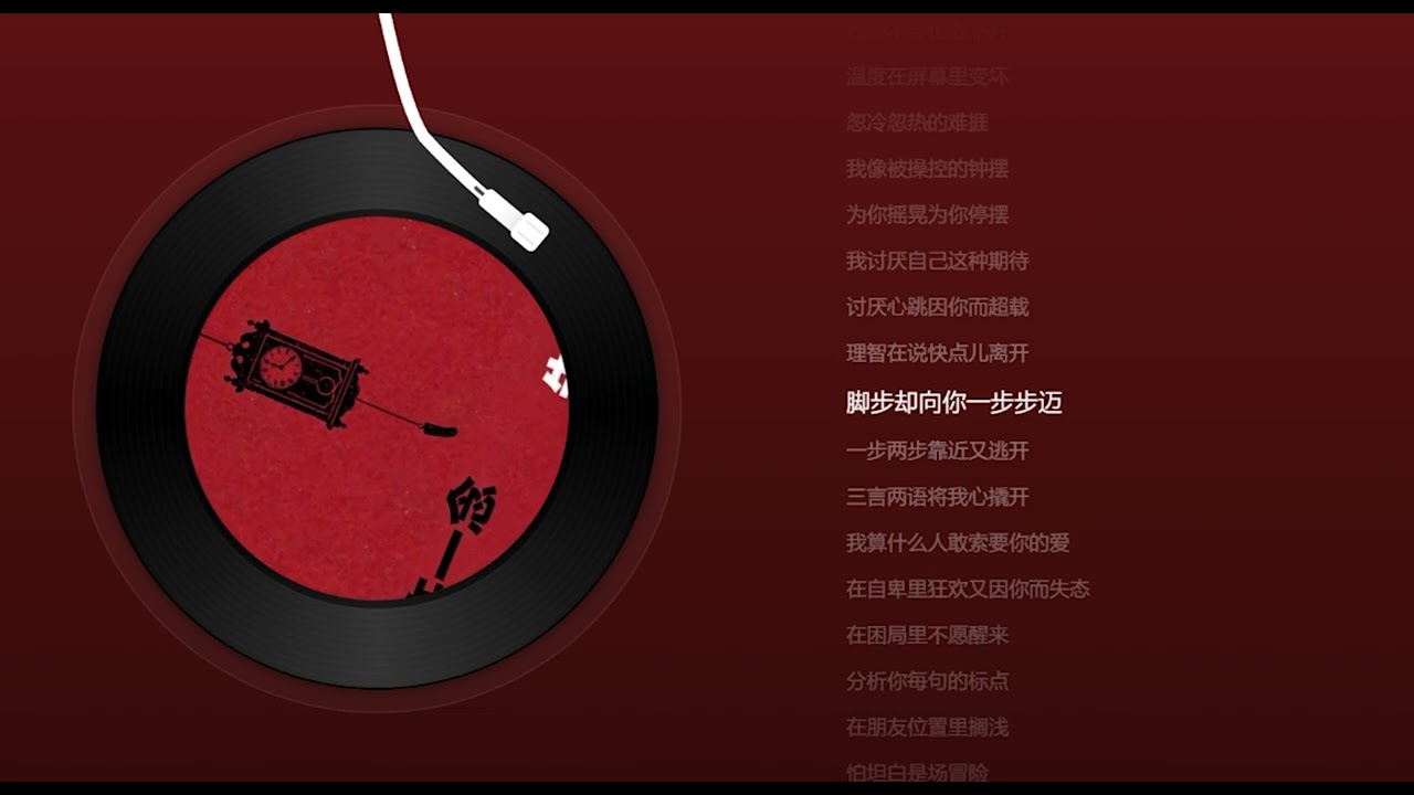 失態 - 加木 - 『超高无损音質』【動態歌詞Lyrics】