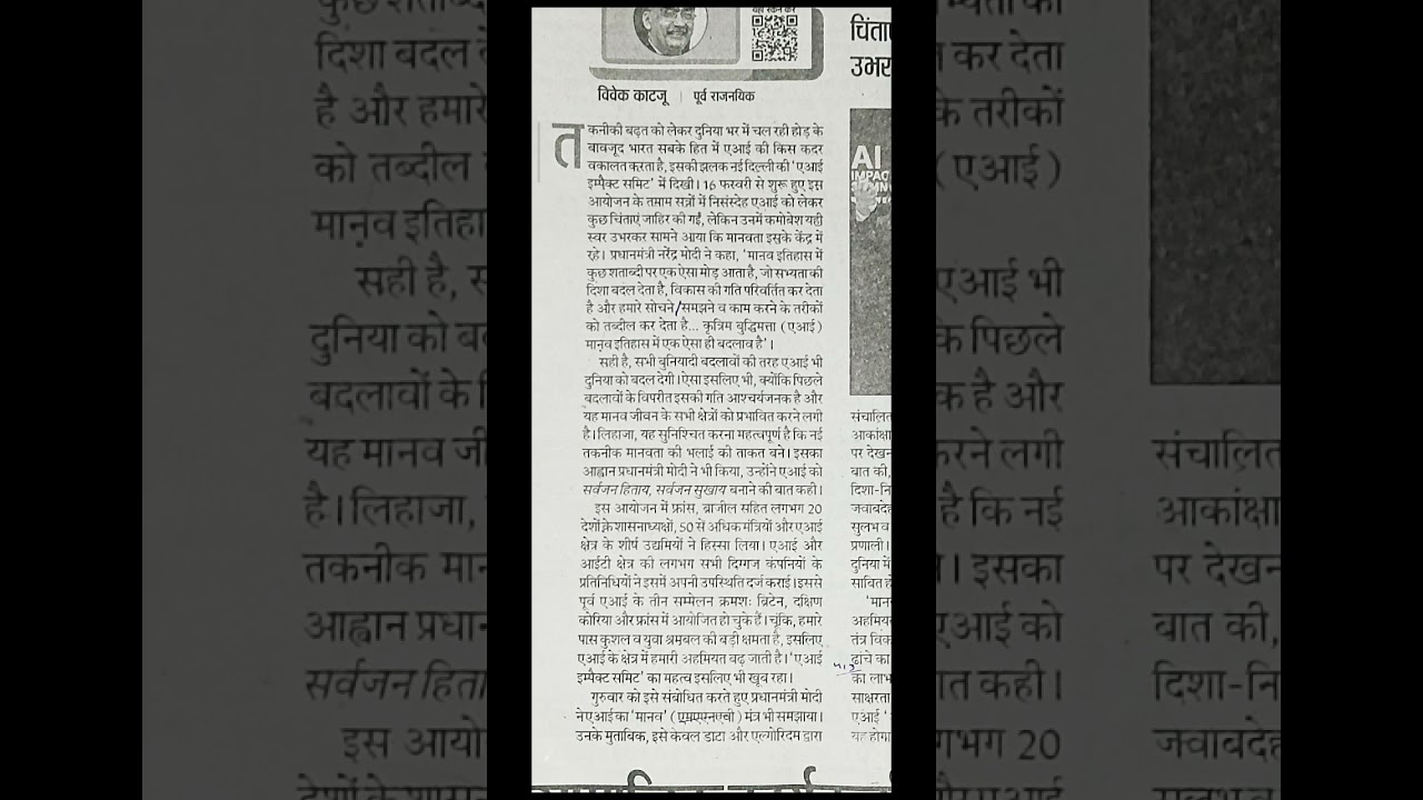 80 wpm hindi dictation for upsssc steno 333&1224 post exam