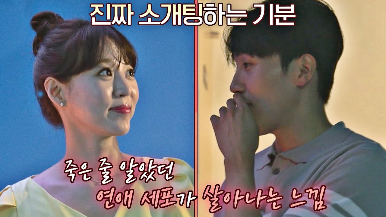 '연애 세포가 살아나는 느낌...' 류근지(Ryu Geun-ji)x김마주의 첫 데이트❤️ 1호가 될 순 없어(number1) 64회 | JTBC 210822 방송