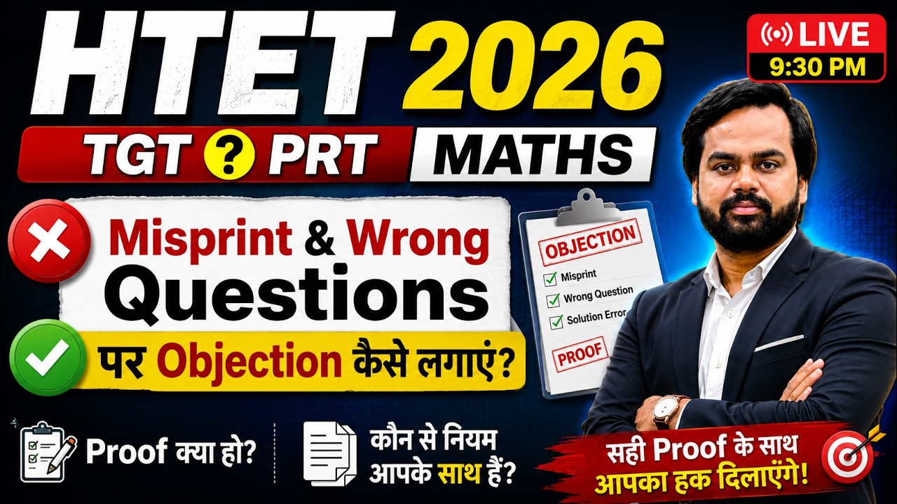 HTET 2025 TGT & PRT Maths Misprint & Wrong Questions Proof by MasterSetu | Official Answer Key