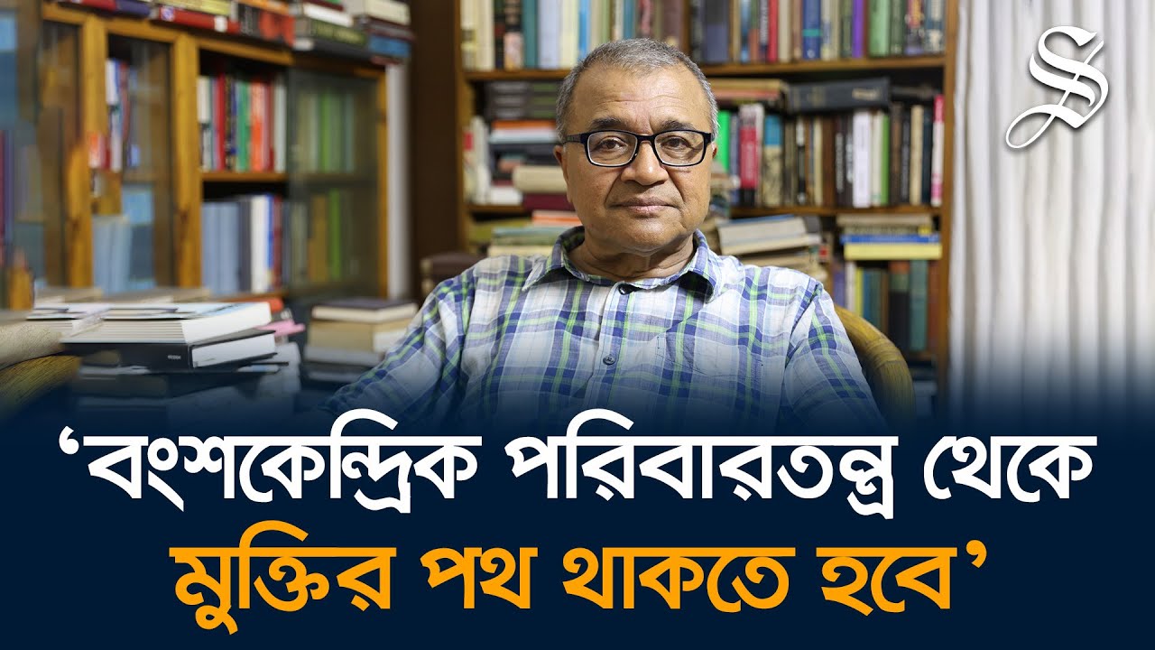 বিনা বিচারে আটক-ক্রসফায়ার-গুম চরম অবৈধ ঘোষণা করতে হবে: সলিমুল্লাহ খান