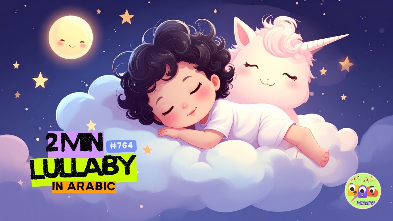 Arabic Lullaby | Gentle Baby Sleep Music for Deep Relaxation, Night Calm & Soft Dream Comfort #kids