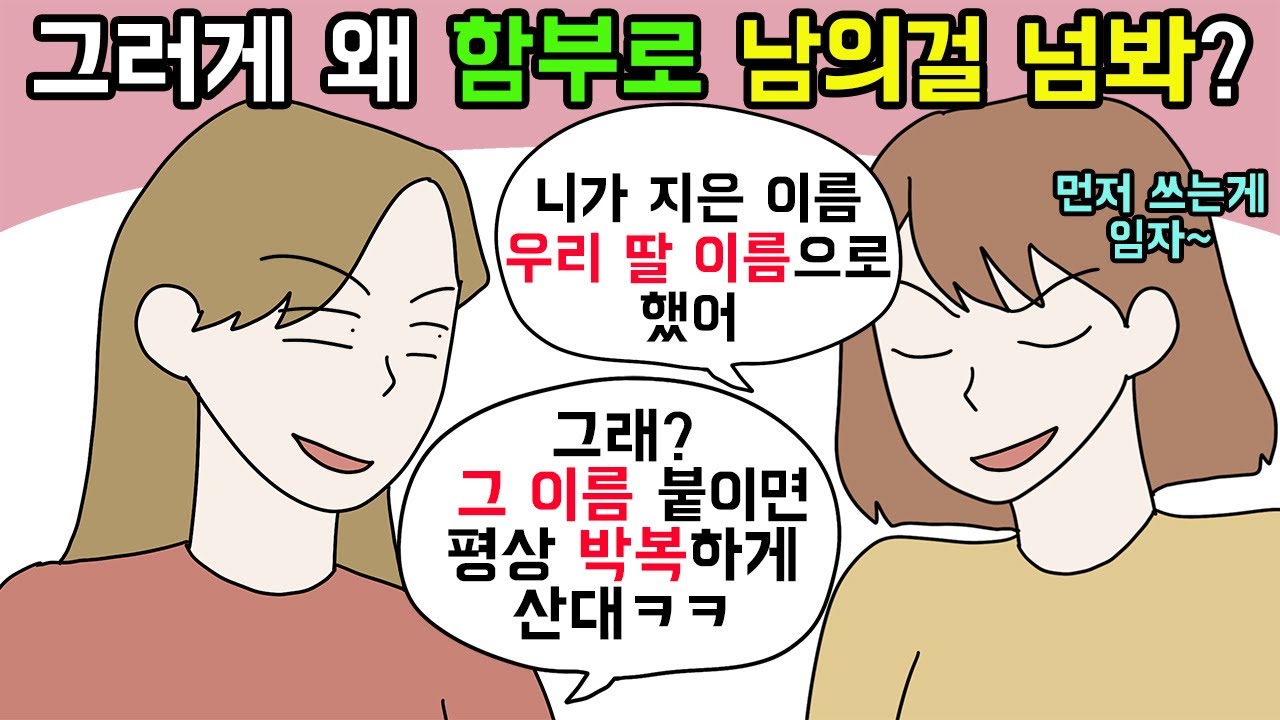 (사이다툰) 욕심낼걸 욕심내야지! 무리하게 남의것을 가지려다 후회한 사람들😆 모음집🔥ㅣ영상툰ㅣ썰툰