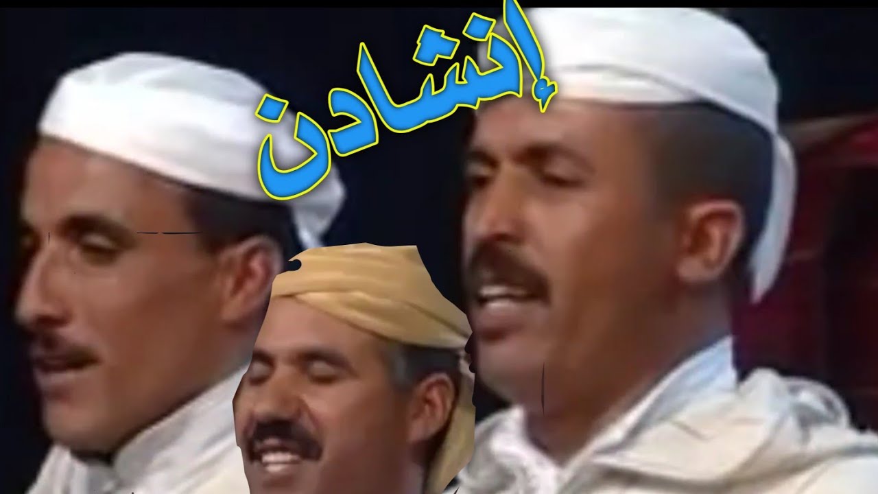 إنشادن كروان # Inchadn#كلام من ذهب # الفرق بين عرس الماضي و الحاضر#