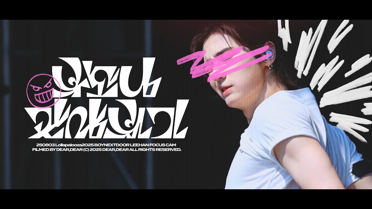 4K | 250803 Lollapalooza 부모님 관람 불가(Dangerous) | 보이넥스트도어 이한 직캠 | BOYNEXTDOOR LEEHAN FOCUS