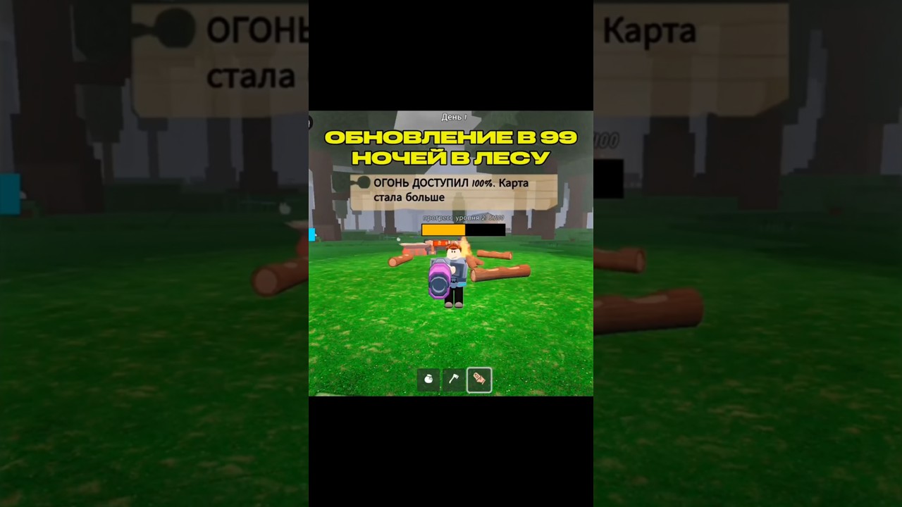 НОВОЕ ОБНОВЛЕНИЕ #99ночейвлесу #roblox #обновление