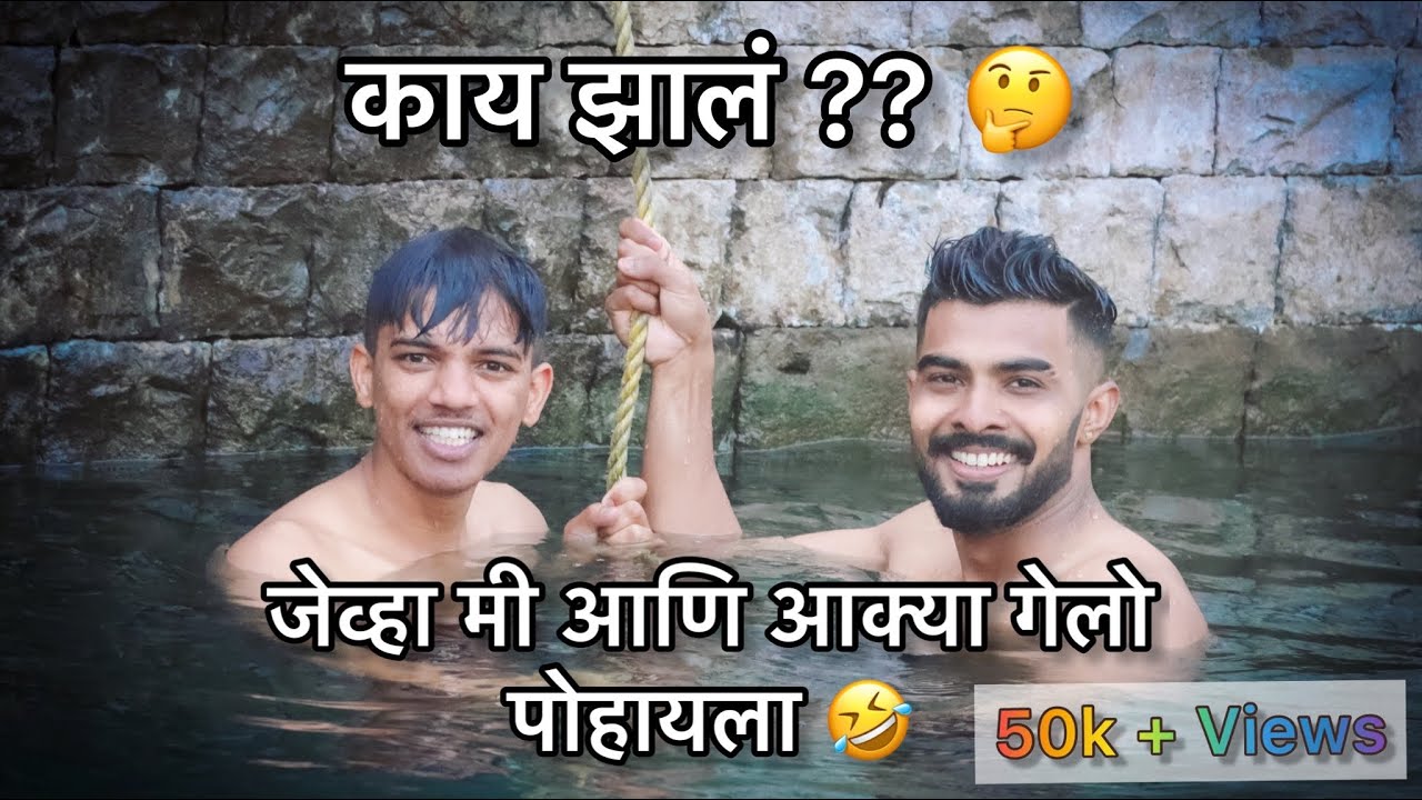 काय झालं जेव्हा मी आणि आक्या गेलो गावाला | Rushi Kanekar| Vlog-2 