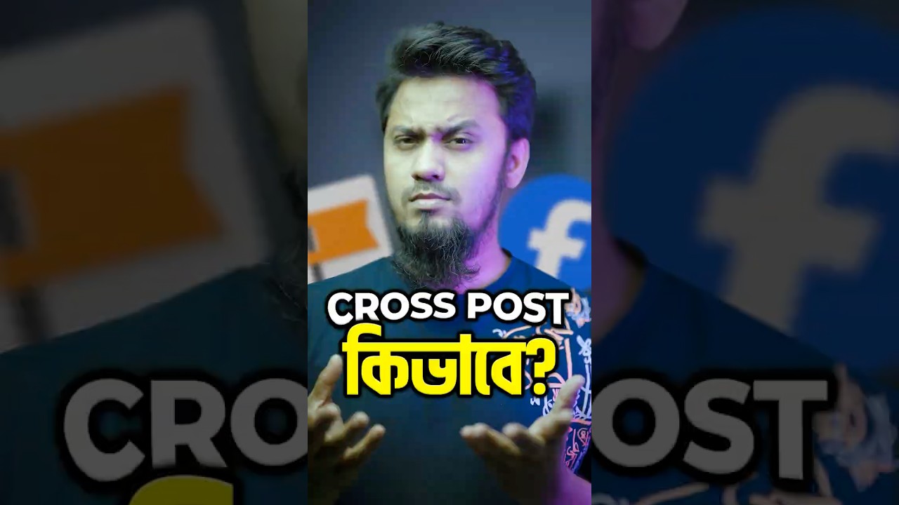 পেইজে ভিডিও Cross Post যেভাবে করবেন