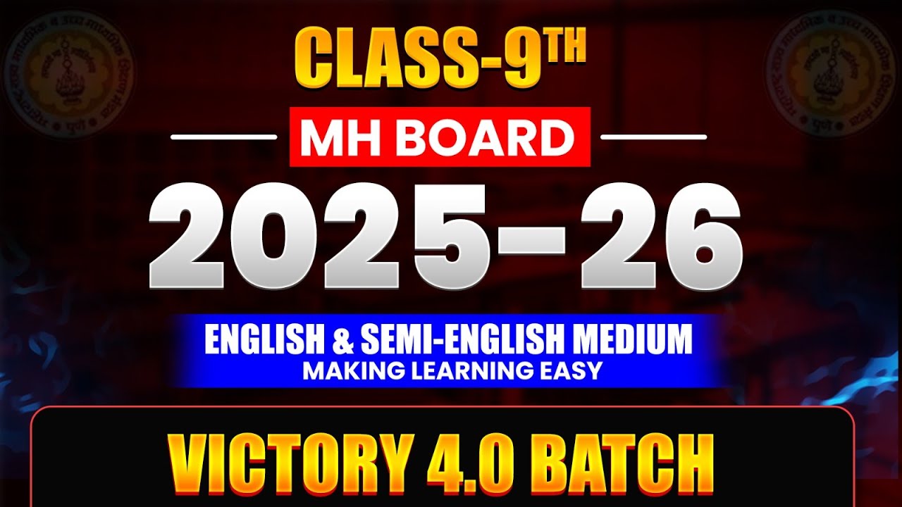 Best Batch for Class 9th Maharashtra Board 😍 Easylearning | Class 9 Maharashtra Board