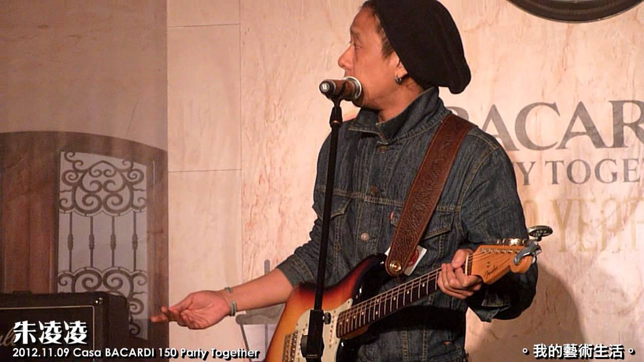 朱凌凌 @ Casa BACARDI 150 Party Together (1) 我的藝術生活 2012.11.09