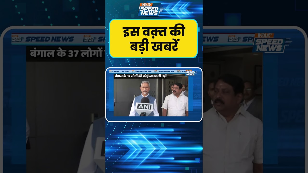 S.Jaishankar Meets Indians: नेपाल से लौटे 21 भारतीयों से एस.जयशंकर ने की मुलाकात  | India TV
