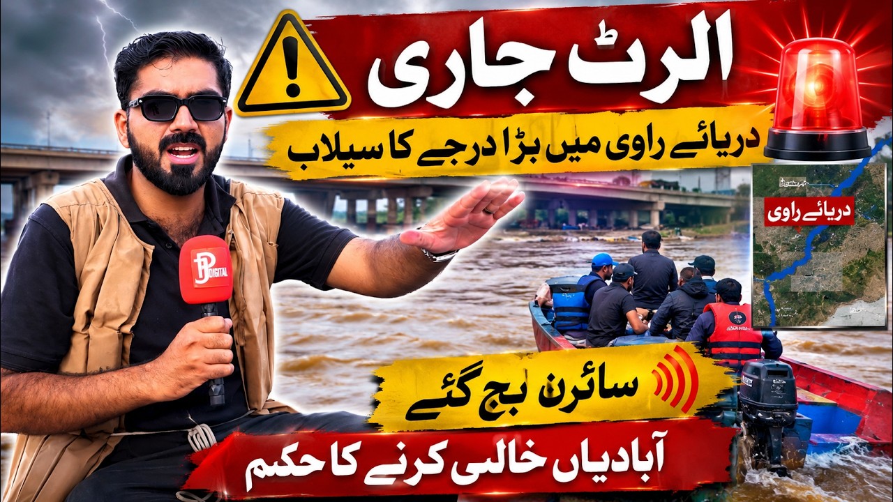 Ravi River Water Level Rises at Head Balloki | Major Flood Situation | People Ordered to Evacuate |