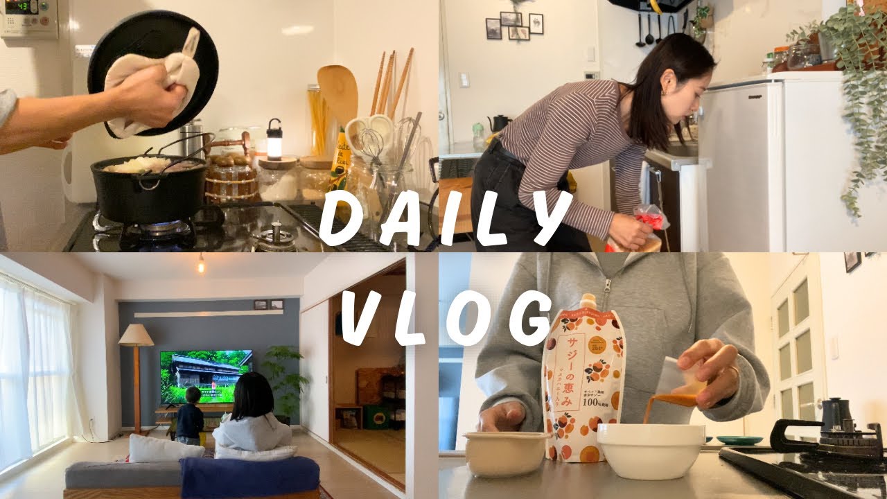 【vlog】日常5days🍂最近の朝ごはん🥣🍊家事🧺鍋とシチューで冬感じる🍲❄️2歳ママ👦🏻