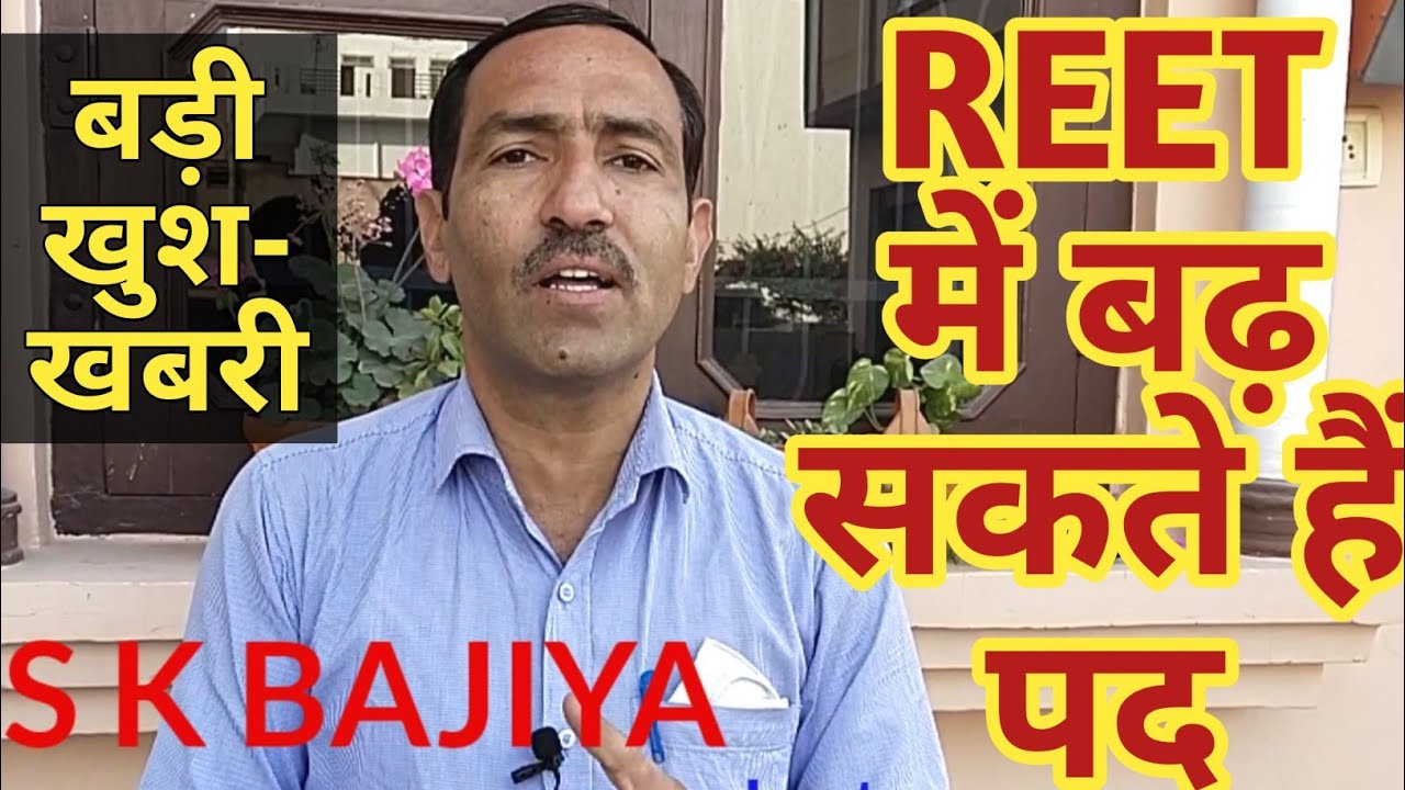 REET 2021 News | REET 2021 Post may increase