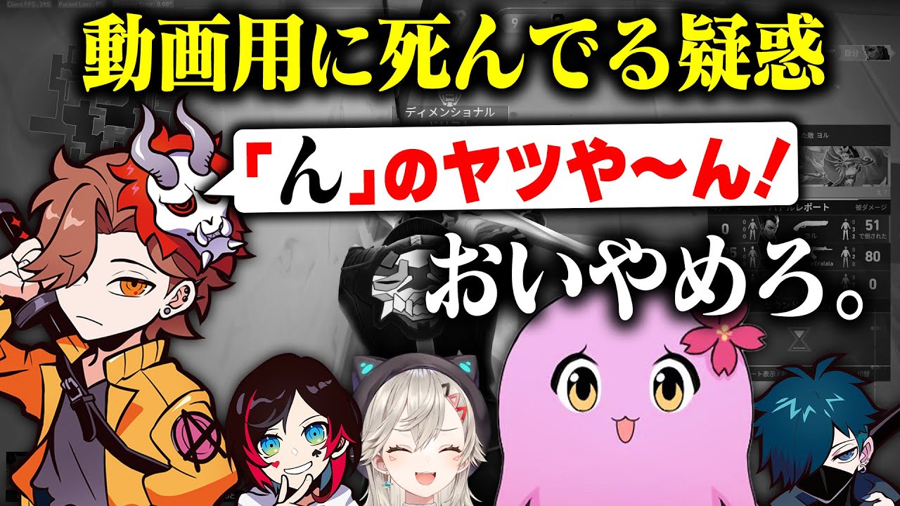 圧倒的メタ発言【 VALORANT 】【 SqLA 】