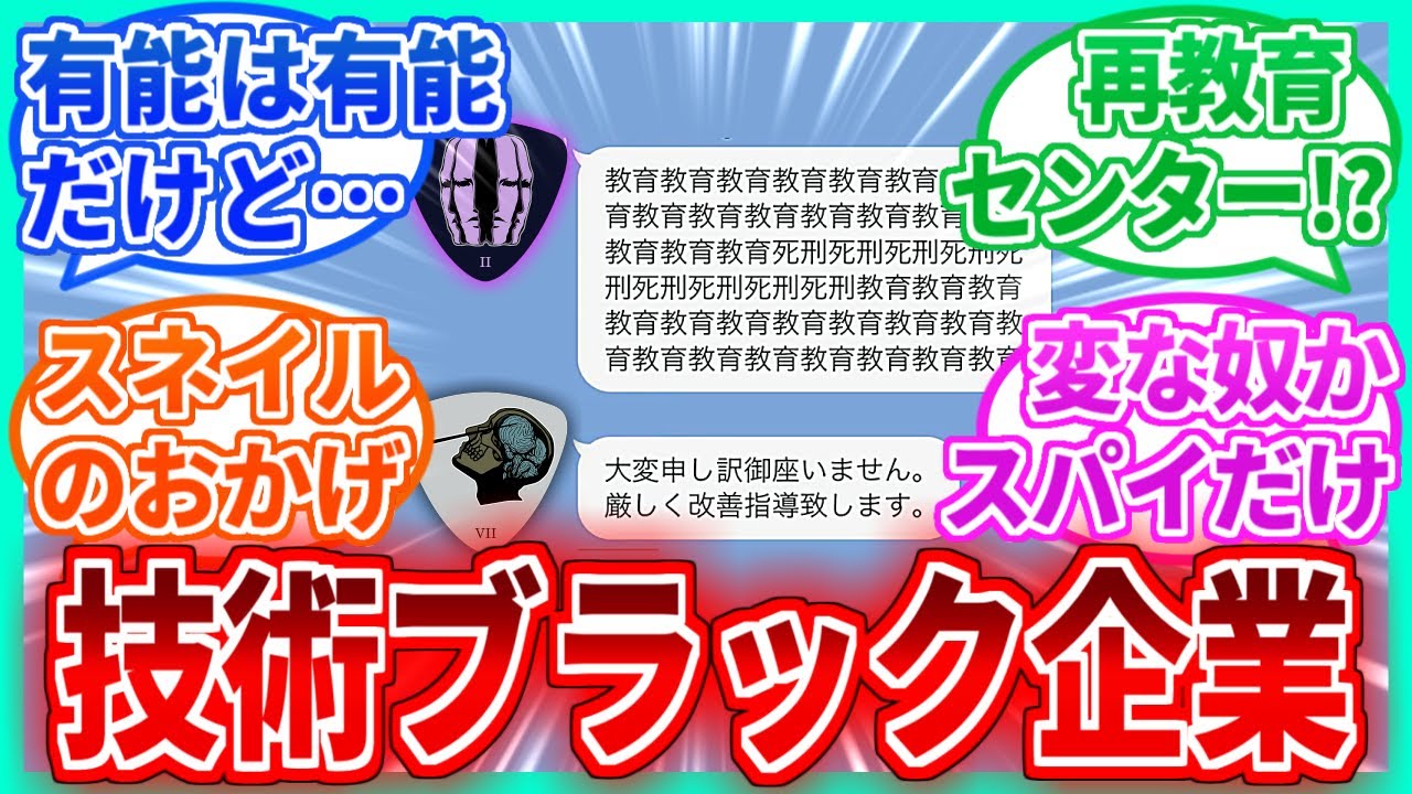 【AC6】アーキバスとかいう意識高い系ブラック企業を見たネットの反応集【アーマードコア】