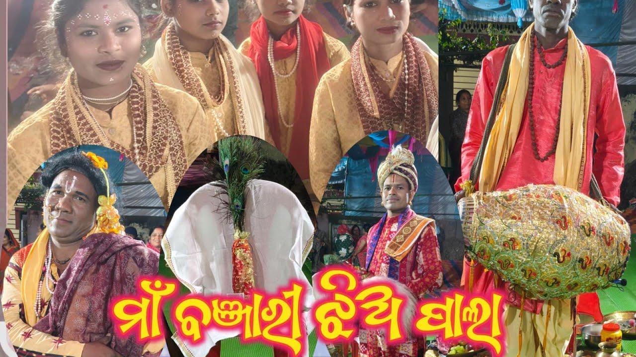 ରାମନାମ ବୋଲ #ledispala#tukelpala#jhiapala#odiapala#viral#viralvide#gohirapadarpala#banjaripala 